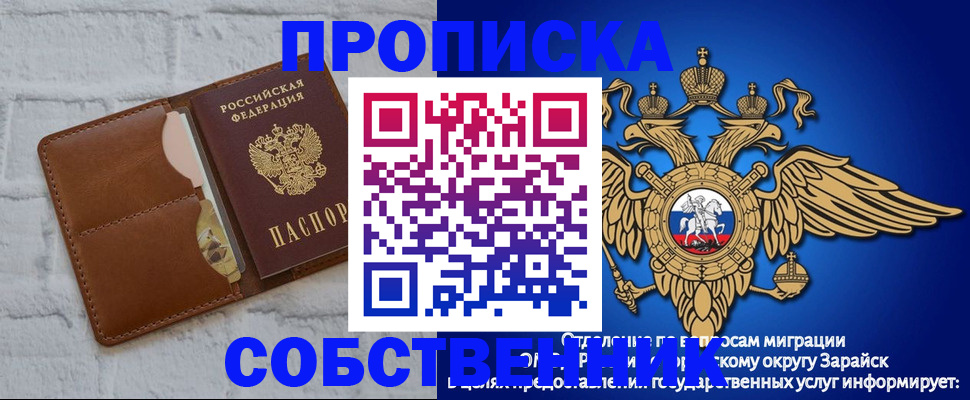 временная регистрация адрес в Майском