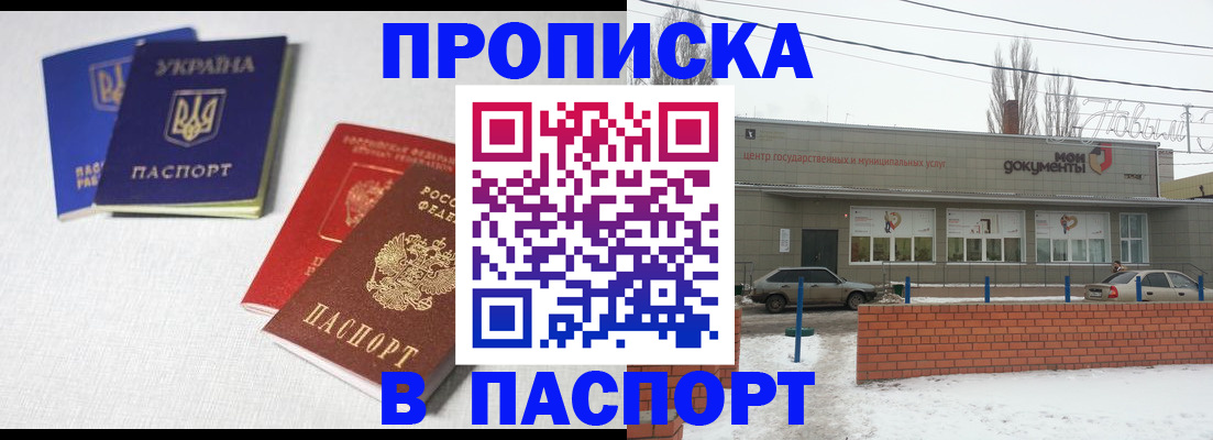 пропишу в квартире в Майском