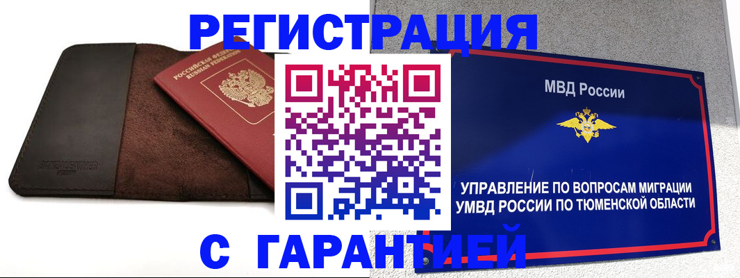 где прописаться в Майском