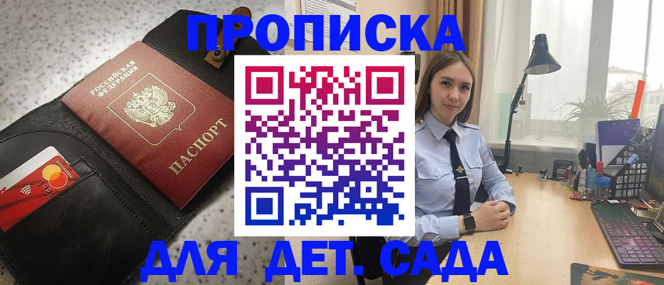 временная регистрация недорого в Майском