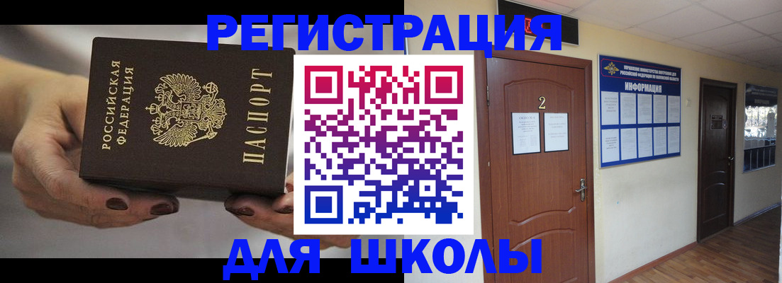 прописка штамп в Майском